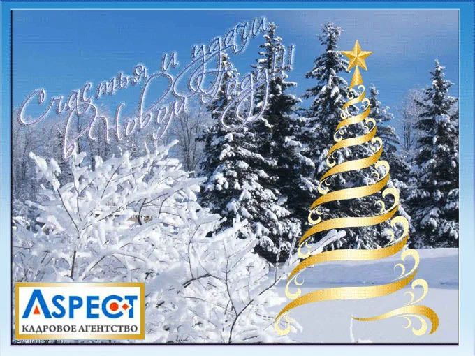 открытка поздравление с новым 2016 годом