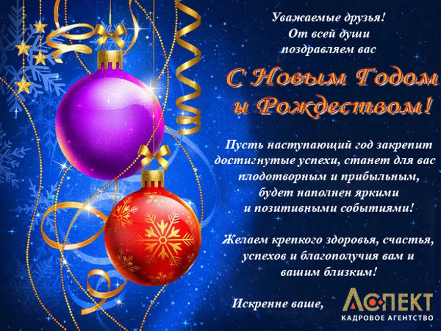 открытка поздравление с новым годом 2018 сиреневый красный шары и золотые ленточки