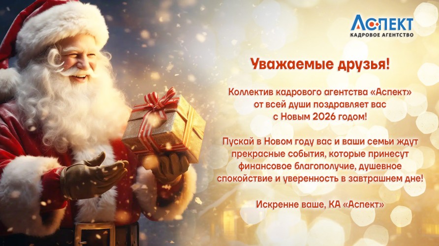 с новым годом 2026